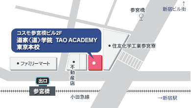 東京道学院　地図