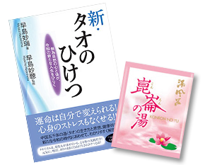 気のトレーニング体験レッスン 受講プレゼント